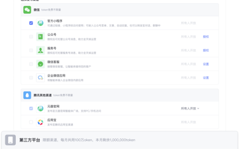 小米跟腾讯牵手了！应用商店打通腾讯元器智能体分发 一键上架