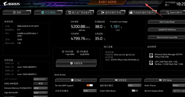 性能提升10%！电脑主板一键D5内存优化开启指南