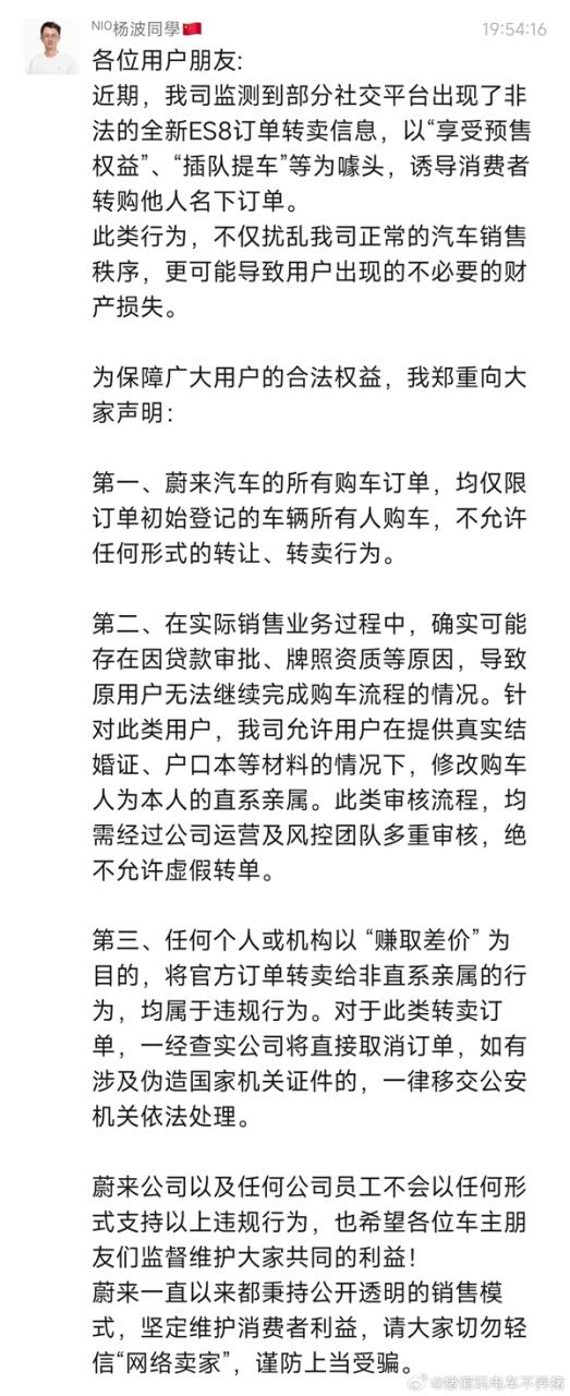 有人称加钱可以早提蔚来ES8 李斌亲自辟谣：我自己的车都还在排队