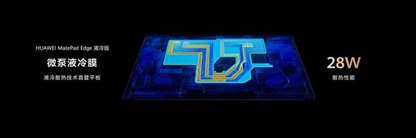 最强鸿蒙二合一平板！华为MatePad Edge卖点详解