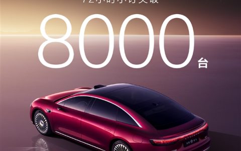 预售31.8万起 焕新享界S9开卖72小时预订突破8000台