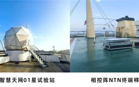 直连卫星速率达140Mbps！中国电信完成业界首个2万公里高度的中轨NTN在轨试验