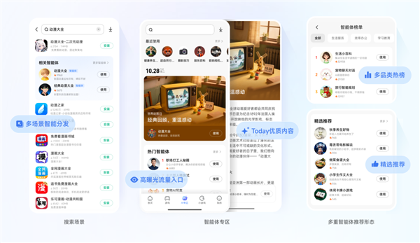 小米跟腾讯牵手了！应用商店打通腾讯元器智能体分发 一键上架