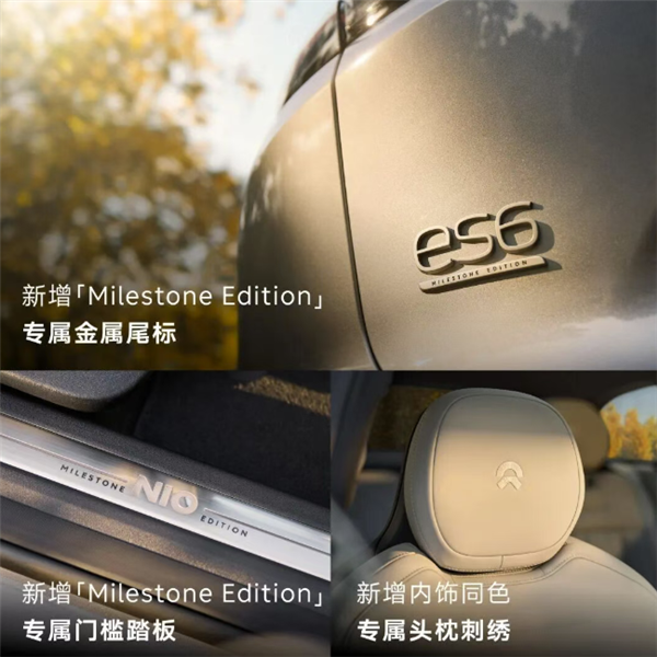最畅销高端纯电SUV！蔚来ES6 30万台纪念版上市：34.98万起