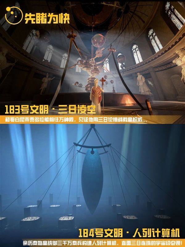 《三体游戏：文明碎片》斩获“年度最佳世界构建奖”