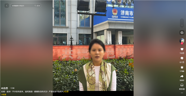 1888元的貂皮大衣被洗废后买家退货退款 商家驱车300公里讨说法