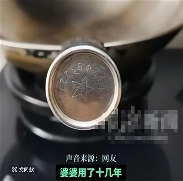 99元传家锅闲鱼挂牌500元转卖 创始人：利润只有几块钱