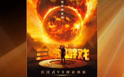 《三体游戏：文明碎片》斩获“年度最佳世界构建奖”