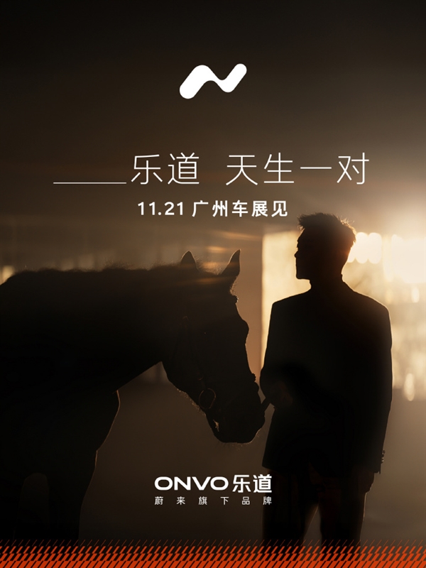 乐道海报预告神秘明星 网友猜测是古天乐 因为“古天乐道了”