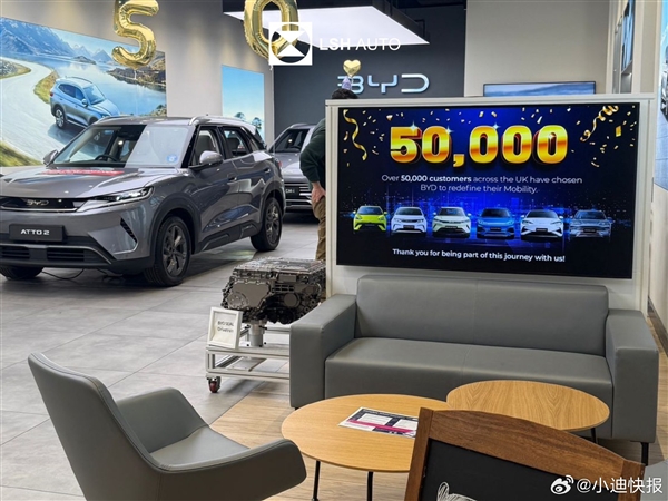 里程碑！比亚迪在英国累销突破50000辆：今年已超特斯拉