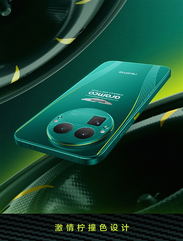 真我GT8 Pro阿斯顿马丁F1限量版外观公布：车队同款激情柠撞色+银翼徽标