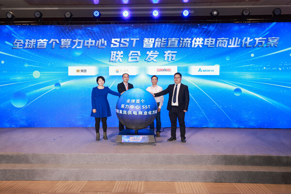 台达携手美团、秦淮数据和东阳光联合宣布基于SST（固态变压器）的智能直流供电系统方案正式全球首发