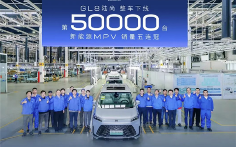 合资MPV一哥的实力！别克GL8陆尚第5万台整车下线