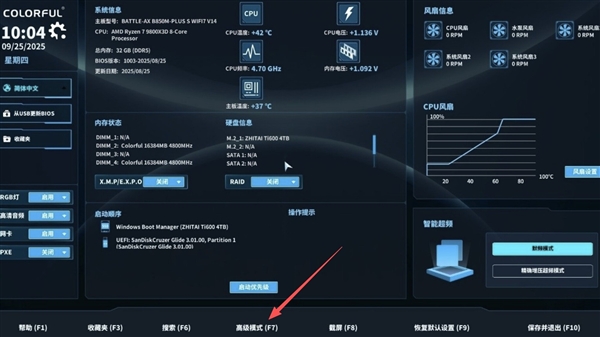 性能提升10%！电脑主板一键D5内存优化开启指南