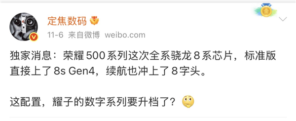 双超来袭！荣耀500系列外观与配置全面拉满