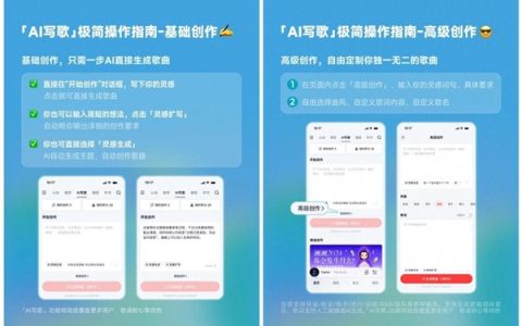 网易云音乐测试“AI写歌”：可一键把灵感写成歌