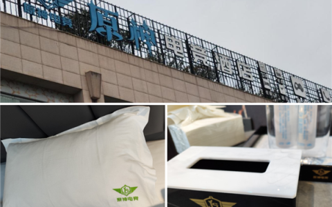 原神电竞酒店被米哈游告了！商标侵权：判赔35万元