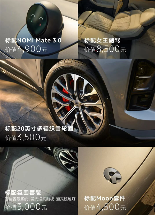 最畅销高端纯电SUV！蔚来ES6 30万台纪念版上市：34.98万起