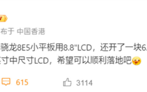 LCD永不为奴！联想将推1.5K LCD屏手机