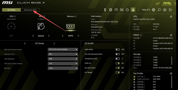 性能提升10%！电脑主板一键D5内存优化开启指南
