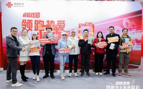 中国联通举行2025北马首场跑手沙龙 5G-A网络将为赛事全程保驾护航