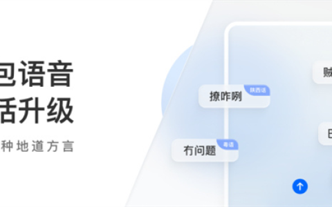 豆包更新语音对话功能：能讲粤语、四川话等4种方言
