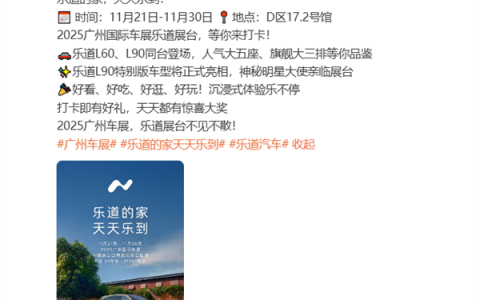 乐道海报预告神秘明星 网友猜测是古天乐 因为“古天乐道了”