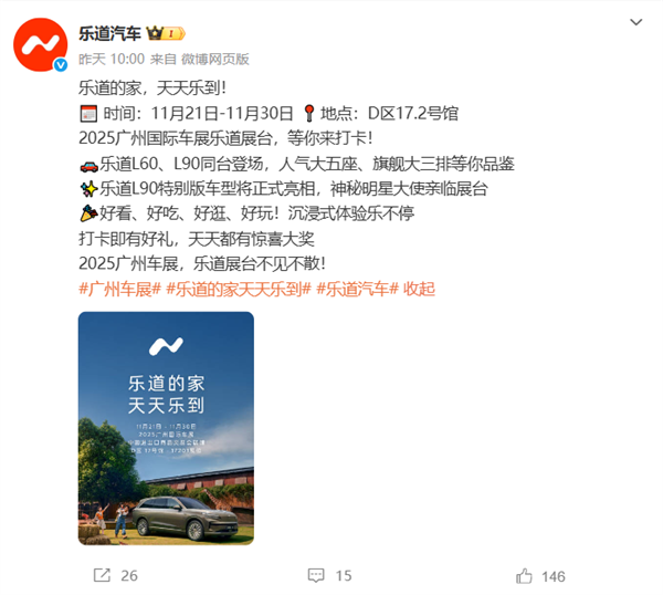乐道海报预告神秘明星 网友猜测是古天乐 因为“古天乐道了”