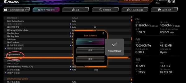 性能提升10%！电脑主板一键D5内存优化开启指南