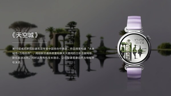 《天空城》表盘