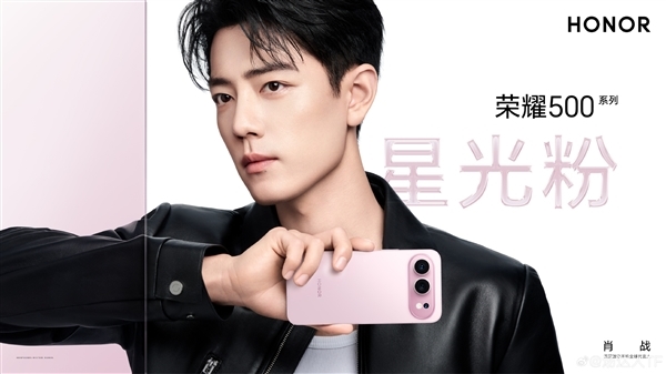 档位最强！荣耀500官宣全系8000mAh青海湖大电池：抖音连刷31小时