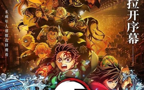 《鬼灭之刃：无限城篇》票房5连跌：巅峰1.44亿 如今不足千万