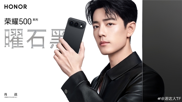 档位最强！荣耀500官宣全系8000mAh青海湖大电池：抖音连刷31小时