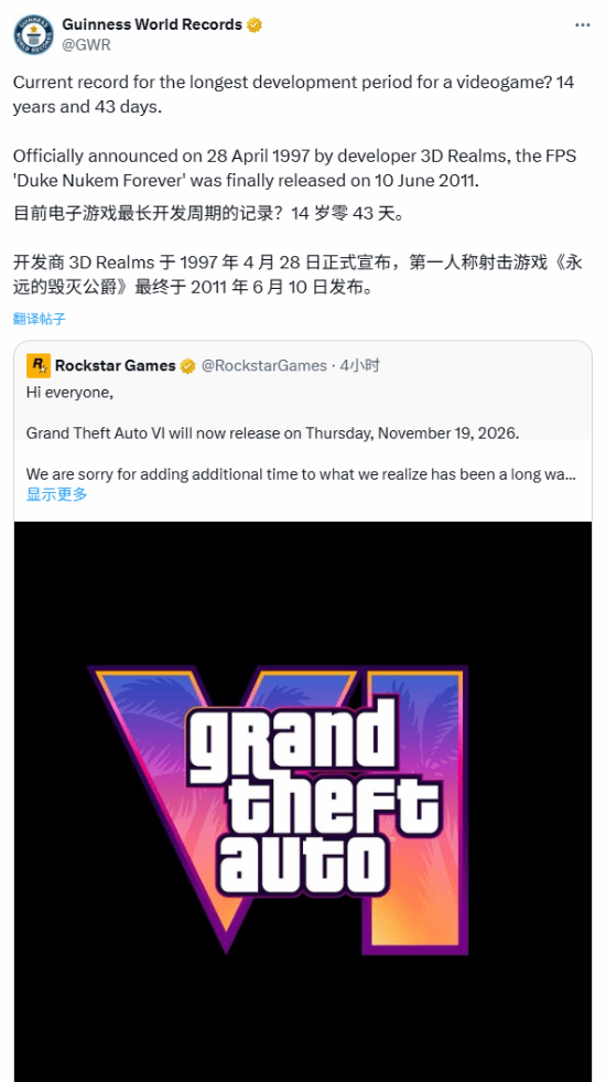 被吉尼斯内涵！《GTA6》开发都多少年了