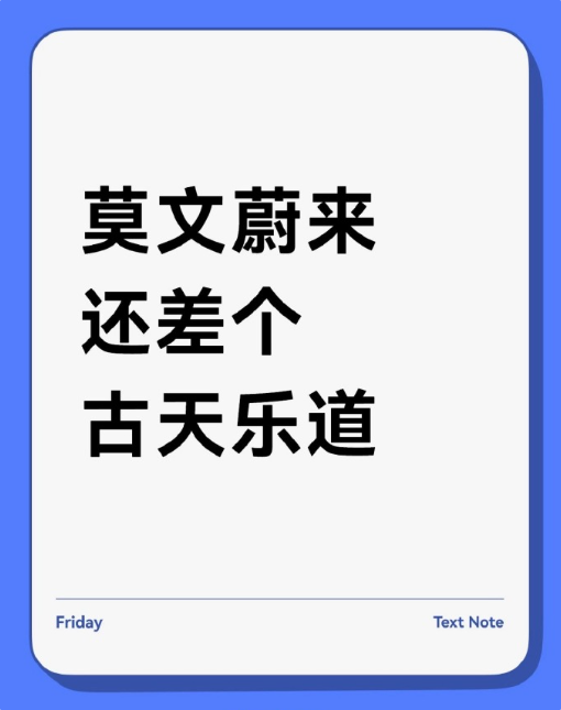 乐道海报预告神秘明星 网友猜测是古天乐 因为“古天乐道了”