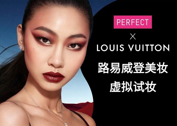 玩美移动与路易威登达成合作，携手助推全新彩妆系列虚拟试妆创新体验