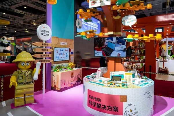 乐高®教育在进博会上展示其全新发布的乐高科学教育解决方案