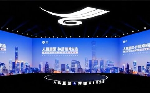 易路全球企业AI云端数字峰会