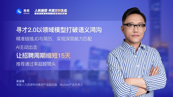 易路iBuilder智能体平台能力全新升级