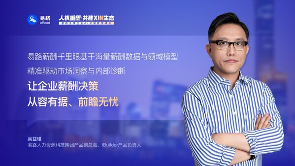 易路iBuilder智能体平台能力全新升级