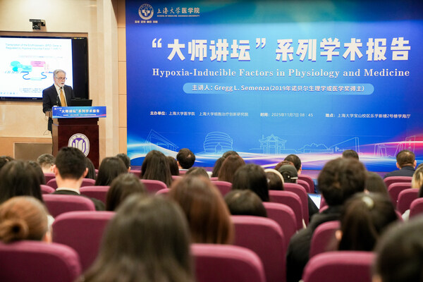 诺奖得主Semenza教授到访上海细胞治疗集团：以HIF科学之光，照见细胞治疗转化新路径