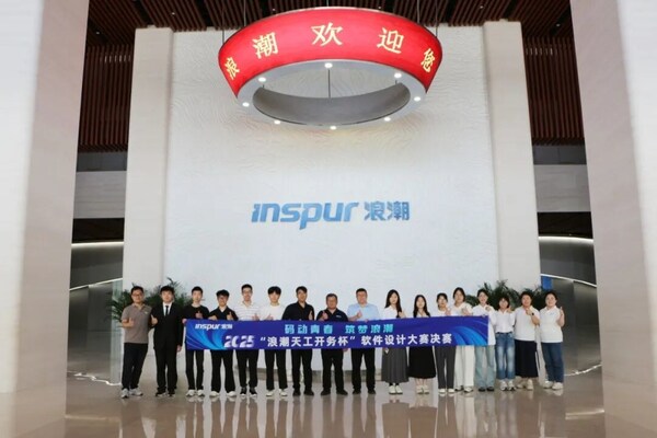 智慧教育"浪潮天工开务杯"软件设计大赛成功举办