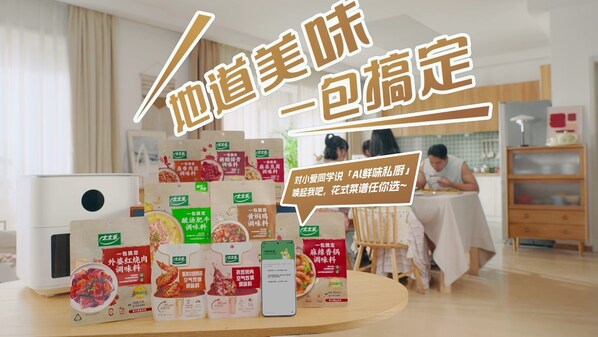 太太乐小米跨界联手，千万年轻家庭迎来"智能餐厨革命"