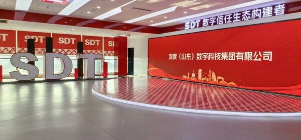 深度数科集团9周年