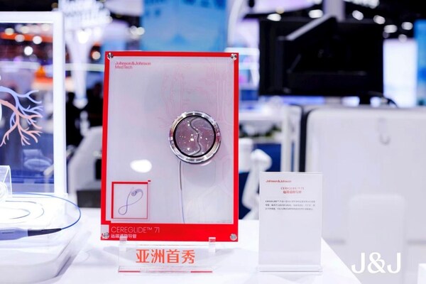 “亚洲首秀”CEREGLIDE 71远端通路导管