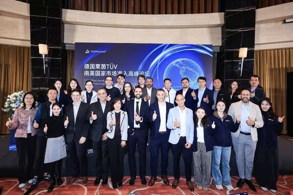 TÜV莱茵举办南美市场准入系列高峰论坛 助力企业高效出海