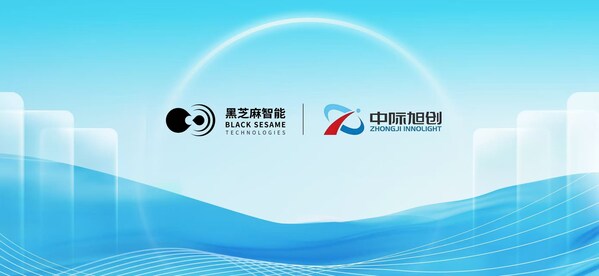 黑芝麻智能与中际旭创强强联合：锚定辅助驾驶与具身智能终端赛道，共启产业智能化新局