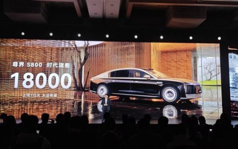 余承东：时代旗舰尊界S800大定突破18000台
