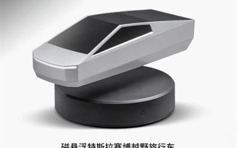 999元 会漂浮能旋转的特斯拉车模今天开卖