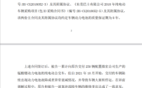 672辆纯电公交因电池故障、衰减停运！东莞最大公交公司起诉卖家：赔4.31亿